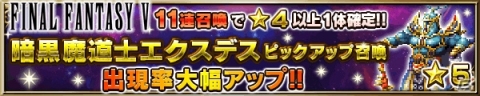「ファイナルファンタジー ブレイブエクスヴィアス」FFVより「光の戦士クルル」など新ユニット3体が参戦！の画像3