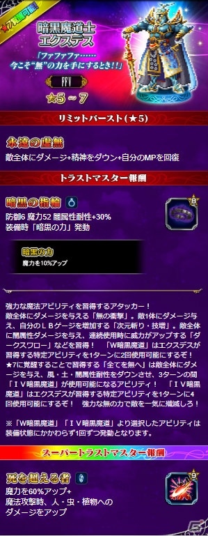 「ファイナルファンタジー ブレイブエクスヴィアス」FFVより「光の戦士クルル」など新ユニット3体が参戦！の画像6