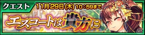 「チェインクロニクル3」開放2周年を記念して“ヘリオス篇”9章が追加！成長した姿の「ヘリオス」がいよいよ登場の画像10