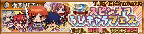 「チェインクロニクル3」開放2周年を記念して“ヘリオス篇”9章が追加！成長した姿の「ヘリオス」がいよいよ登場の画像11
