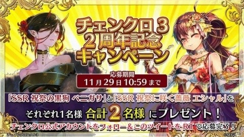 「チェインクロニクル3」開放2周年を記念して“ヘリオス篇”9章が追加！成長した姿の「ヘリオス」がいよいよ登場の画像12