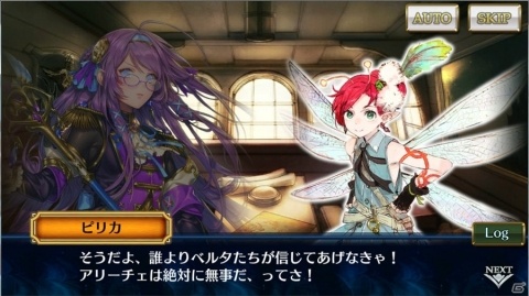 「チェインクロニクル3」開放2周年を記念して“ヘリオス篇”9章が追加！成長した姿の「ヘリオス」がいよいよ登場の画像3