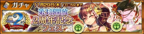 「チェインクロニクル3」開放2周年を記念して“ヘリオス篇”9章が追加！成長した姿の「ヘリオス」がいよいよ登場の画像7