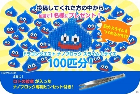 スライムの夢を叶えるユーザー参加型キャンペーン「夢のスライム巨大化プロジェクト」が始動！の画像6