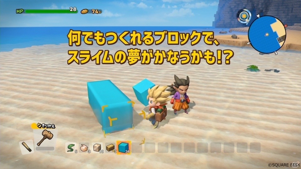 スライムの夢を叶えるユーザー参加型キャンペーン「夢のスライム巨大化プロジェクト」が始動！の画像4