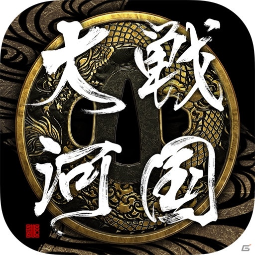 天下統一シミュレーション「戦国大河」の先行ダウンロードが開始！メインテーマをフルで試聴できる映像も公開の画像1