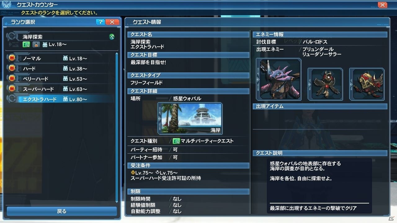 「ファンタシースターオンライン2」にて「ペルソナ」コラボスクラッチが配信！の画像1