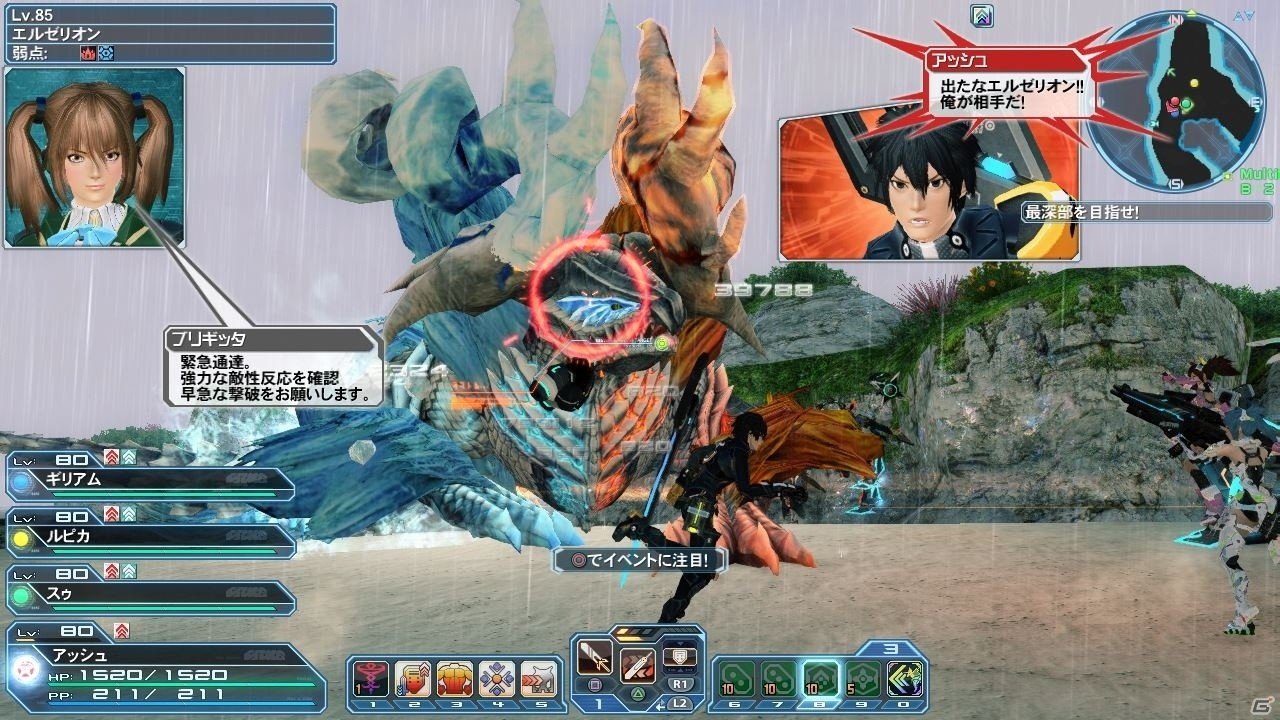 「ファンタシースターオンライン2」にて「ペルソナ」コラボスクラッチが配信！の画像8
