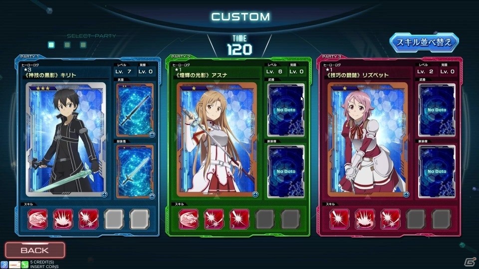 「ソードアート・オンライン アーケード　ディープ・エクスプローラー」ソードスキルなどゲームのキーポイントを紹介！の画像22