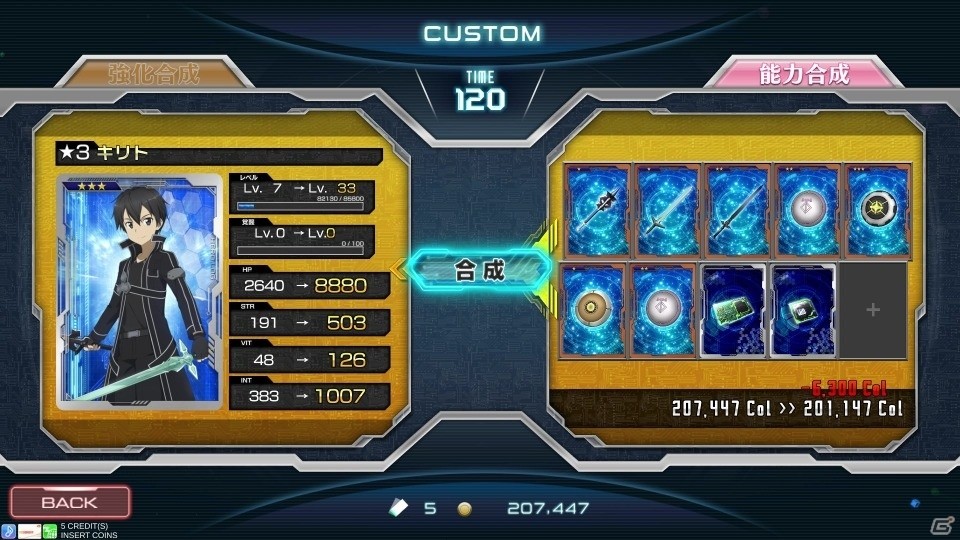 「ソードアート・オンライン アーケード　ディープ・エクスプローラー」ソードスキルなどゲームのキーポイントを紹介！の画像23