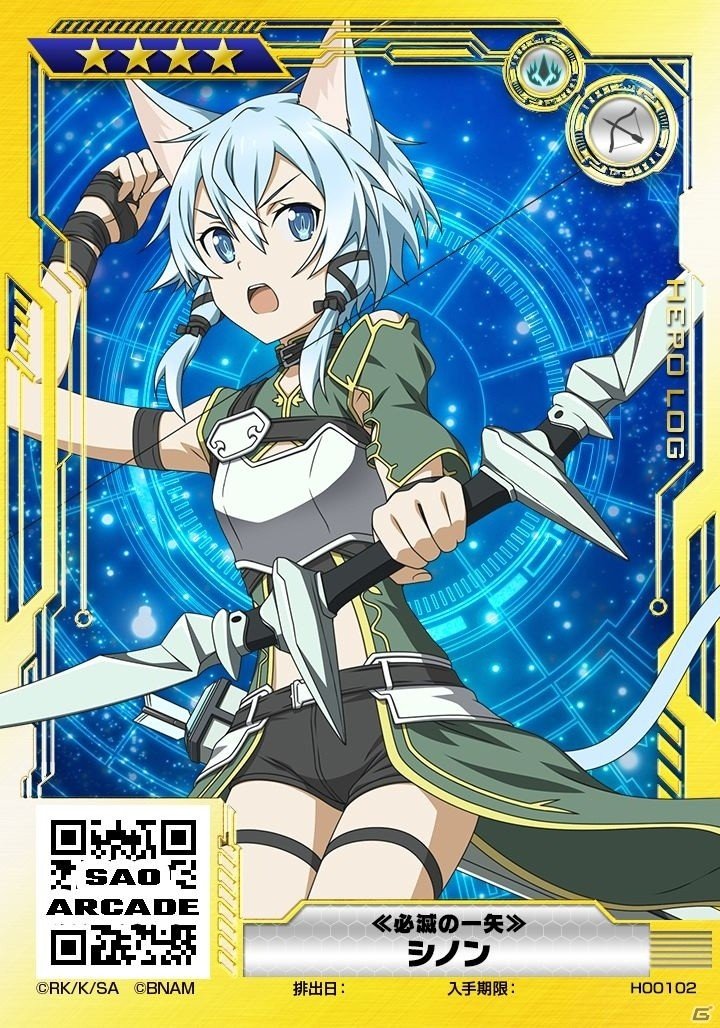 「ソードアート・オンライン アーケード　ディープ・エクスプローラー」ソードスキルなどゲームのキーポイントを紹介！の画像24
