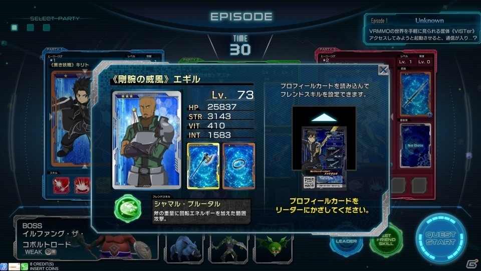 「ソードアート・オンライン アーケード　ディープ・エクスプローラー」ソードスキルなどゲームのキーポイントを紹介！の画像28