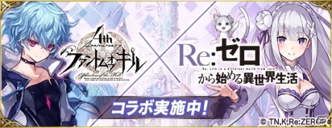 「ファントム オブ キル」にて開催中の「Re:ゼロ」とのコラボに「ラム」が登場！の画像1