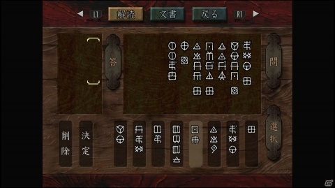 「鬼武者」宝箱に仕掛けられたパズル“からくりの長持ち”などの謎解き要素を紹介！の画像3