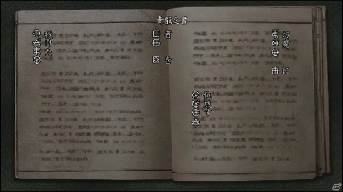「鬼武者」宝箱に仕掛けられたパズル“からくりの長持ち”などの謎解き要素を紹介！の画像4