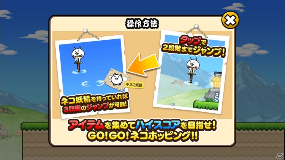 「にゃんこ大戦争」のスピンオフアプリ「GO!GO!ネコホッピング」が無料配信！の画像3