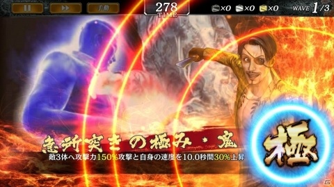 「龍が如く ONLINE」がiOS/Android/PCにてサービス開始！の画像3