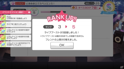 「バンドリ！ ガールズバンドパーティ！」に「お気に入り楽曲機能」などの新機能が追加！の画像2