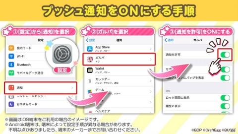 「バンドリ！ ガールズバンドパーティ！」に「お気に入り楽曲機能」などの新機能が追加！の画像5