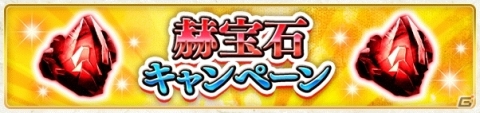 「東京喰種：re invoke」全世界300万ダウンロードを記念した4大キャンペーン開催！の画像15