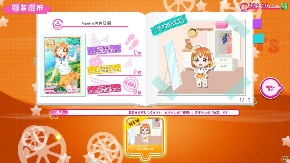 「ラブライブ！スクールアイドルフェスティバル ～after school ACTIVITY～ Next Stage」12月6日より稼働開始！の画像14