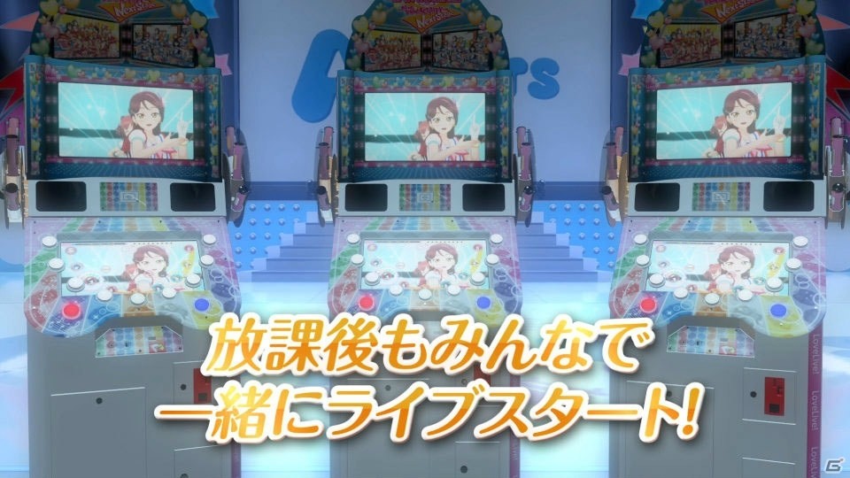 「ラブライブ！スクールアイドルフェスティバル ～after school ACTIVITY～ Next Stage」12月6日より稼働開始！の画像5