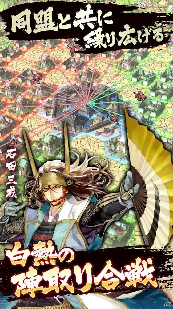 天下統一シミュレーション「戦国大河」の正式サービスが開始！リリースキャンペーンもの画像2
