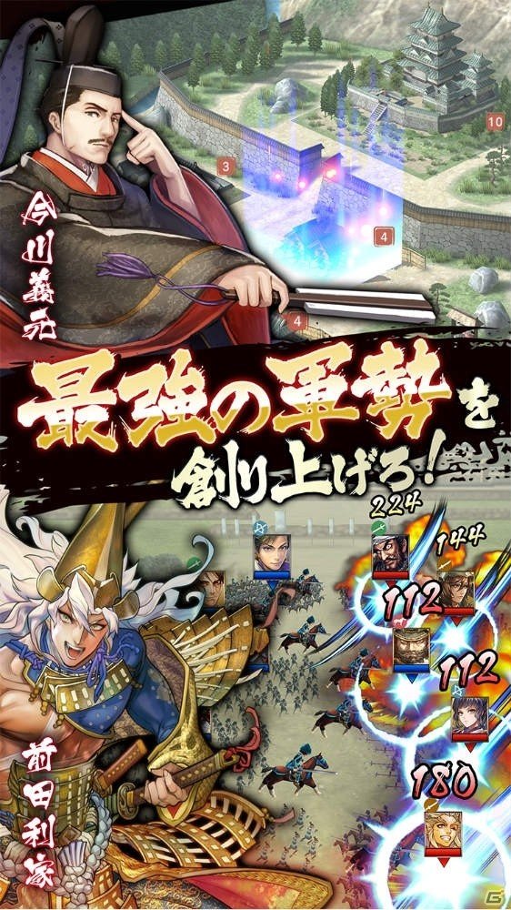 天下統一シミュレーション「戦国大河」の正式サービスが開始！リリースキャンペーンもの画像3