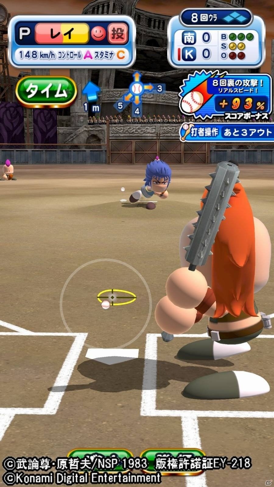 「実況パワフルプロ野球」で「北斗の拳」とのコラボイベント開始！ケンシロウのイベントキャラがもらえる応援キャンペーンもの画像2
