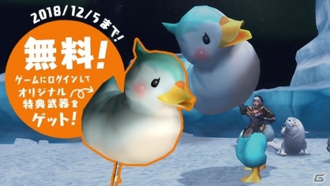 「モンスターハンター フロンティアZ」で「ロックマン11」コラボがスタート！の画像8