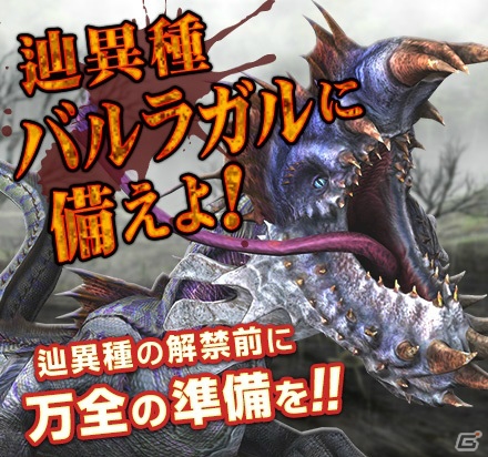「モンスターハンター フロンティアZ」で「ロックマン11」コラボがスタート！の画像11