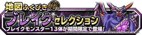 「ドラゴンクエストモンスターズ スーパーライト」地図ふくびきスーパーに「凶イズライール」が登場！の画像1