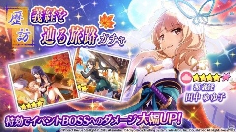 「少女☆歌劇 レヴュースタァライト -Re LIVE-」新イベント「古都 染む紫の 雲の上まで」を開催！の画像4