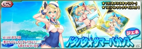 「ファンタシースターオンライン2 es」esスクラッチ「グッバイファイア with プリメラ・フィオーレ」配信！の画像3
