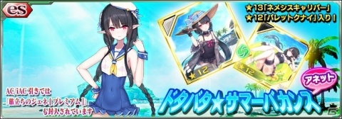 「ファンタシースターオンライン2 es」esスクラッチ「グッバイファイア with プリメラ・フィオーレ」配信！の画像4