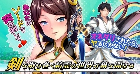 キワどい衣装でど迫力バトルが楽しめる新作MMORPG「ソードスピリット」の事前登録受付が開始！の画像1