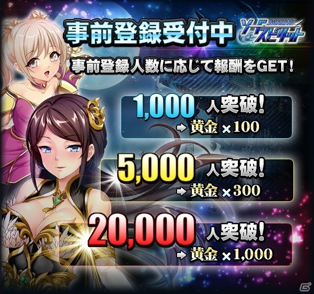 キワどい衣装でど迫力バトルが楽しめる新作MMORPG「ソードスピリット」の事前登録受付が開始！の画像2
