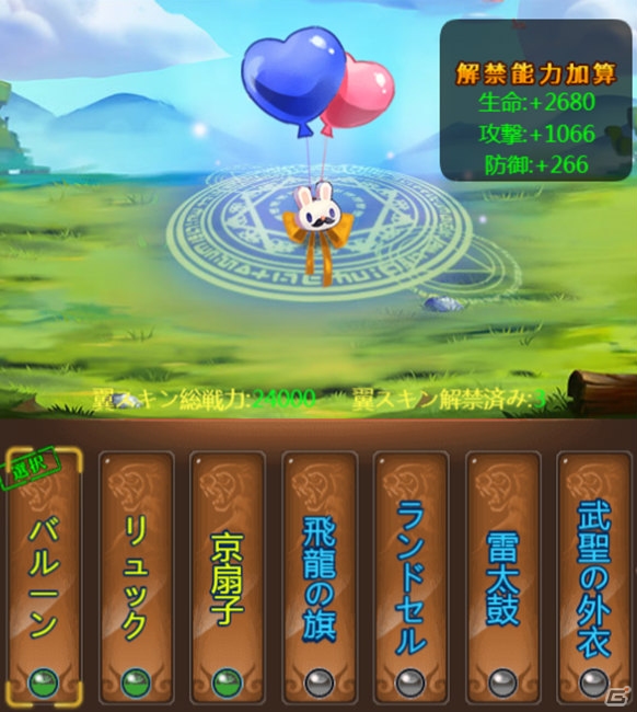 「ケモニスタオンライン」にて「感謝祭イベント」が開催！連続ログインで称号【順風満帆】をゲットしようの画像5
