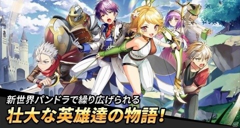 新世界パンドラの謎を追え！タワーオフェンスRPG「キングダムアライブ」の事前登録が開始の画像3