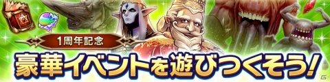 「CARAVAN STORIES」1周年を記念して10連ガチャチケットなどがもらえるログインボーナスが開催！の画像6