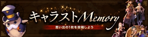 「CARAVAN STORIES」1周年を記念して10連ガチャチケットなどがもらえるログインボーナスが開催！の画像7