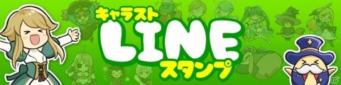 「CARAVAN STORIES」1周年を記念して10連ガチャチケットなどがもらえるログインボーナスが開催！の画像8