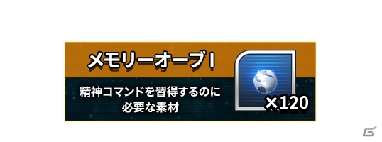 「スーパーロボット大戦DD」の事前登録数が3万人を突破！ガシャに使えるゲーム内通貨などの配布が決定の画像12
