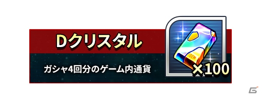 「スーパーロボット大戦DD」の事前登録数が3万人を突破！ガシャに使えるゲーム内通貨などの配布が決定の画像14