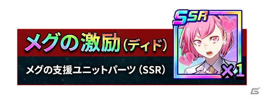 「スーパーロボット大戦DD」の事前登録数が3万人を突破！ガシャに使えるゲーム内通貨などの配布が決定の画像16