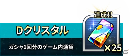 「スーパーロボット大戦DD」の事前登録数が3万人を突破！ガシャに使えるゲーム内通貨などの配布が決定の画像2
