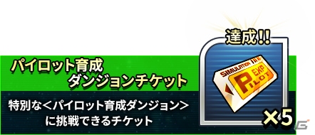 「スーパーロボット大戦DD」の事前登録数が3万人を突破！ガシャに使えるゲーム内通貨などの配布が決定の画像4