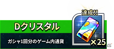 「スーパーロボット大戦DD」の事前登録数が3万人を突破！ガシャに使えるゲーム内通貨などの配布が決定の画像5
