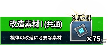 「スーパーロボット大戦DD」の事前登録数が3万人を突破！ガシャに使えるゲーム内通貨などの配布が決定の画像6