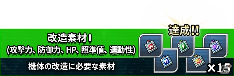 「スーパーロボット大戦DD」の事前登録数が3万人を突破！ガシャに使えるゲーム内通貨などの配布が決定の画像7